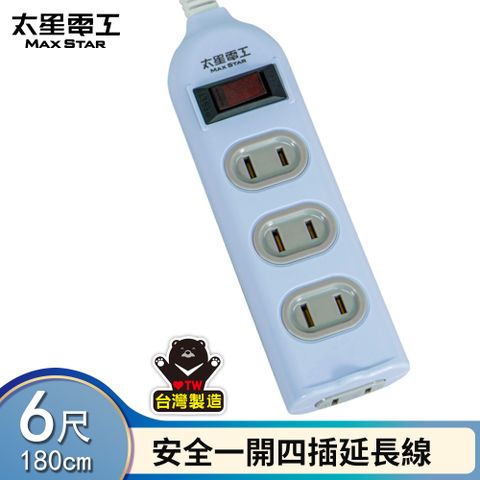 【太星電工 】彩色安全一開四插延長線((2P15A6尺)) 粉籃OCU41206