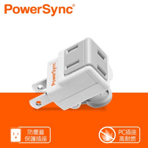 群加 PowerSync 2P 省力防塵插頭(TWT2N2BN)
