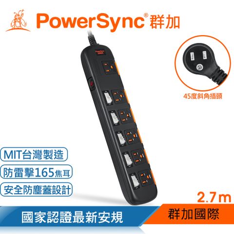 PowerSync 群加 防雷擊六開六插防塵延長線/2.7M