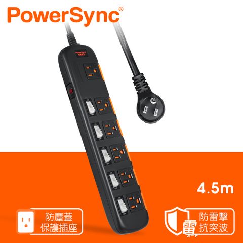 群加 Powersync 防雷擊六開六插防塵延長線/4.5M(TPS356DN0045)