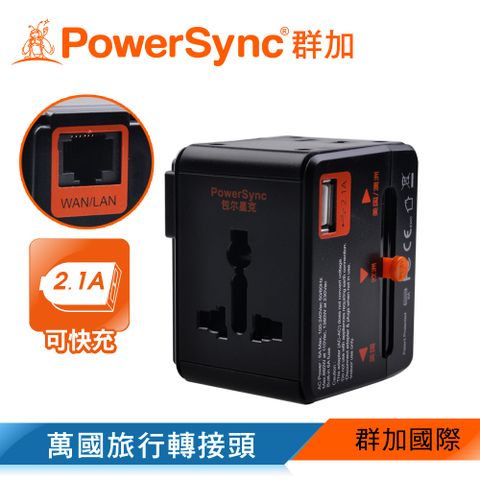 PowerSync 群加 WiFi網路分享多國旅行USB轉接頭