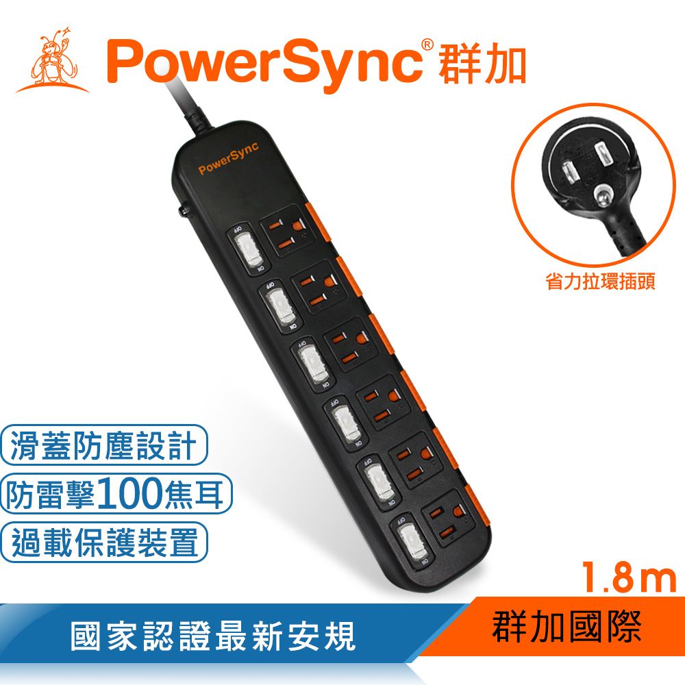 PowerSync 群加   六開六插滑蓋防塵防雷擊延長線/1.8m(TPS366DN0018)