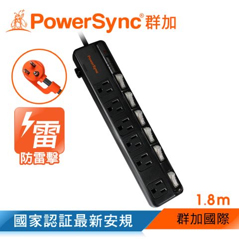 群加 PowerSync 六開六插防雷擊抗搖擺延長線/1.8m