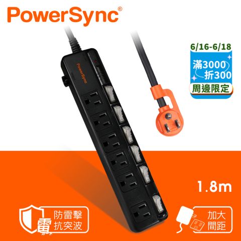 群加 PowerSync 六開六插防雷擊抗搖擺延長線/1.8m(TPS366BN0018)