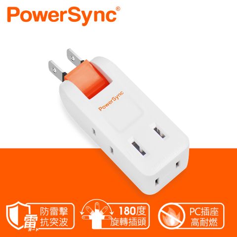 PowerSync 群加 2P 4插防雷擊180度旋轉壁插/最新安規款(TC4P9N)