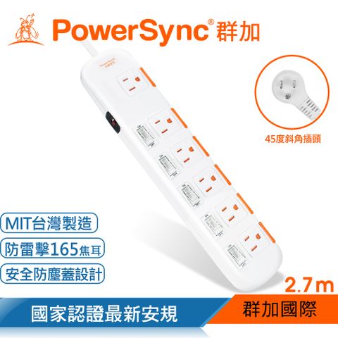 PowerSync 群加 六開六插安全防雷防塵延長線 / 2.7M(TS6X9027)