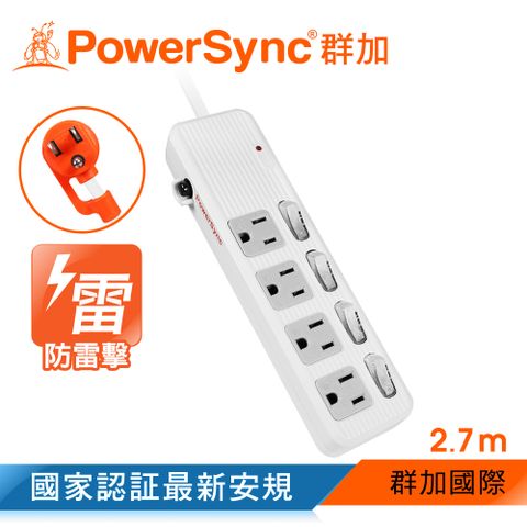 PowerSync 群加 四開四插防雷擊抗搖擺延長線/2.7m