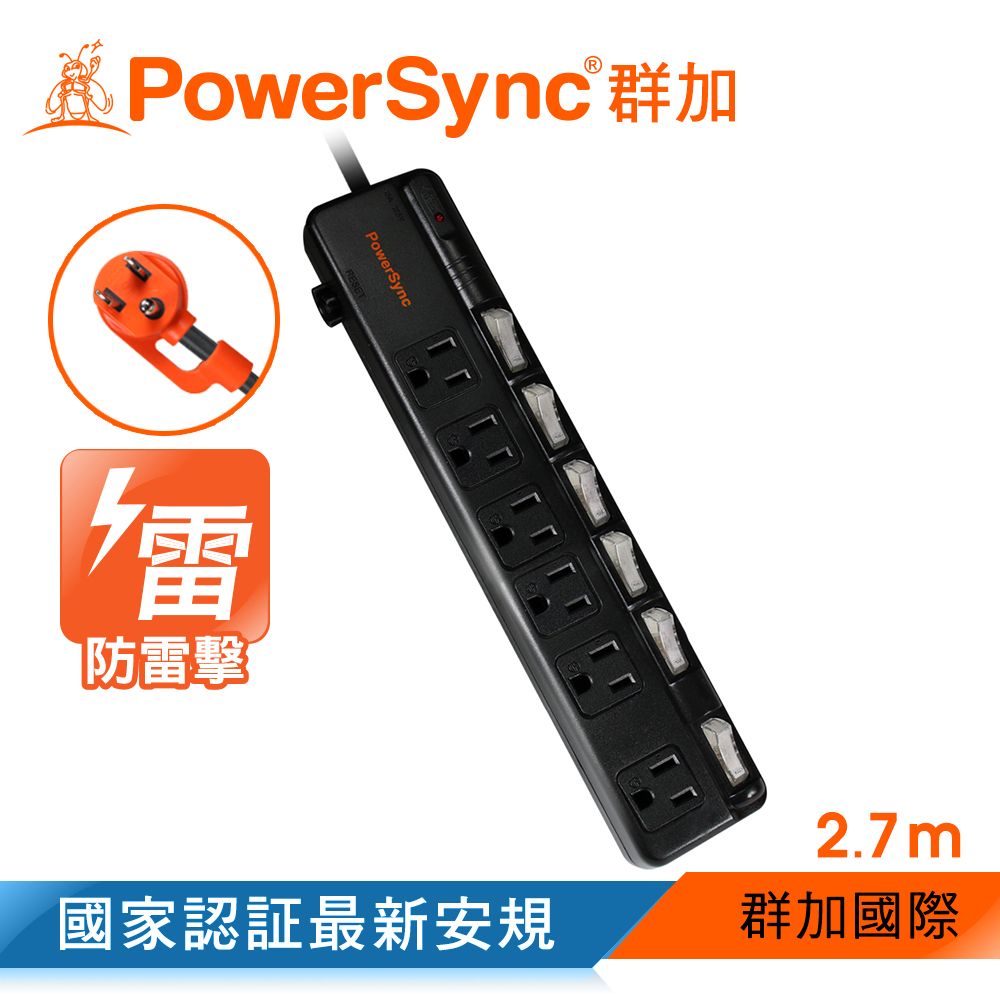 PowerSync 群加   六開六插防雷擊抗搖擺延長線/2.7m(TPS366BN0027)