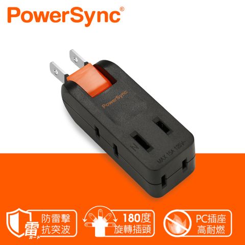 群加 PowerSync 2P 4插防雷擊180度旋轉壁插(TC4P0N)