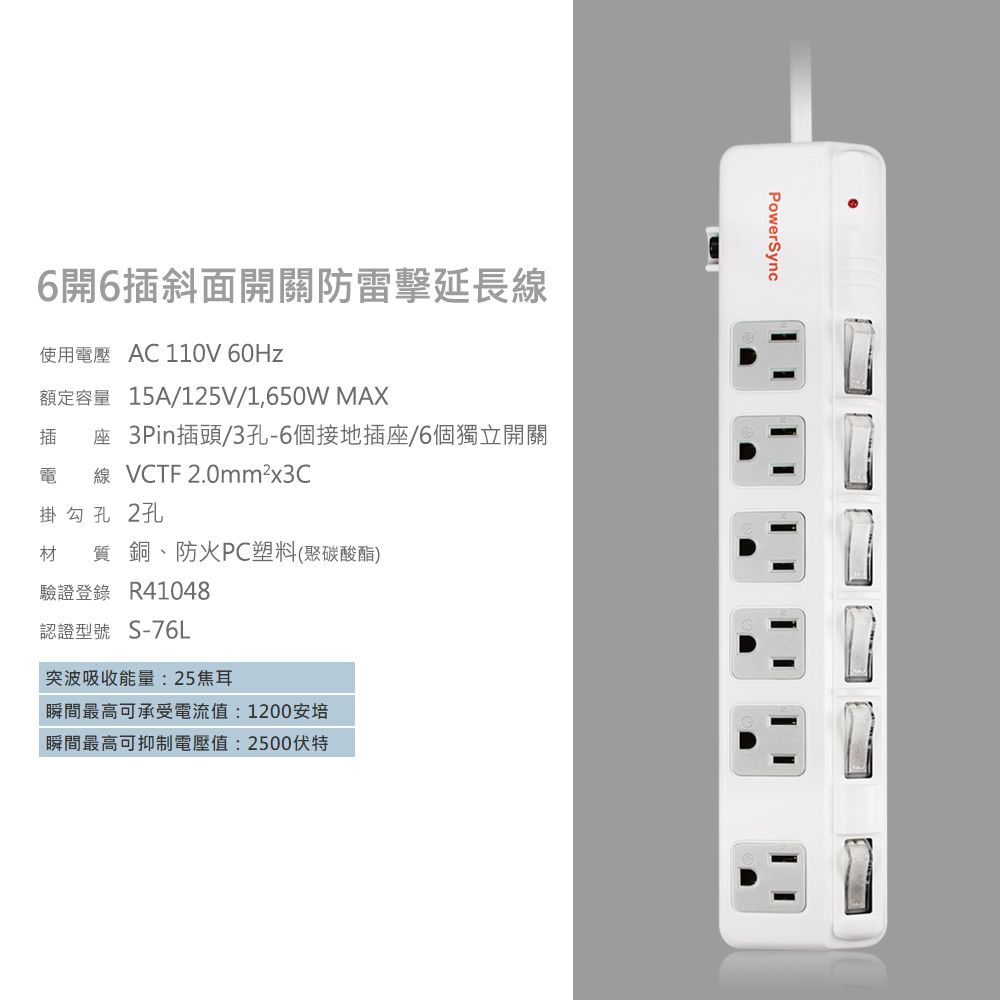 PowerSync 群加   六開六插斜面開關防雷擊抗搖擺延長線/1.8m(TPS366BN9018)