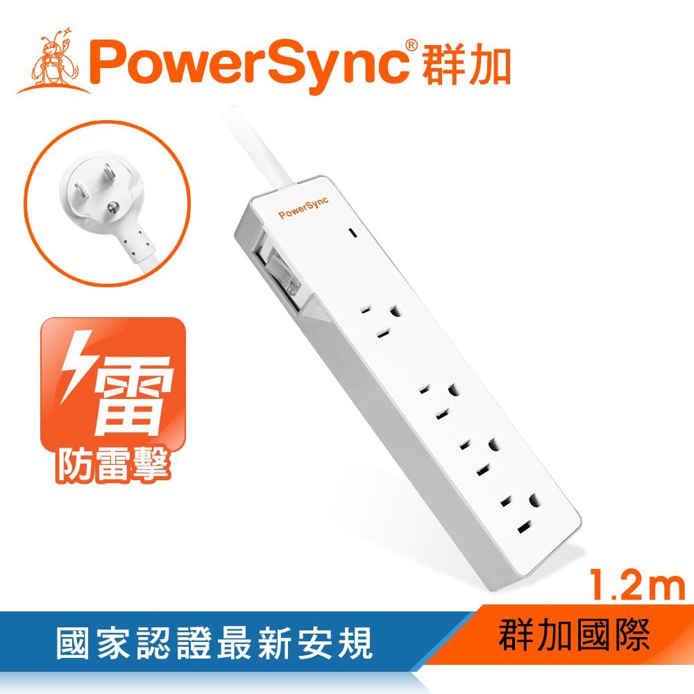 PowerSync 群加   防雷擊一開4插雙色延長線/1.2m