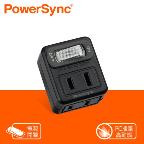 群加 PowerSync 2P 1開2插壁插(TC220)