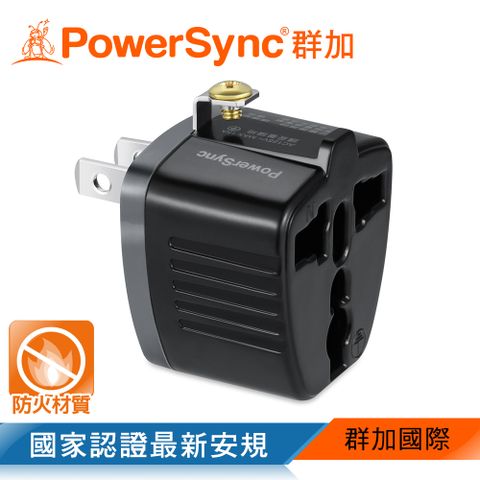 PowerSync 群加 萬國轉換台灣2P插頭(TYAC0)