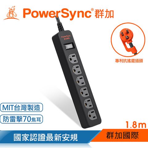 原價$359➘限時特惠群加 PowerSync 1開6插防雷擊抗搖擺延長線/1.8m/黑色(TPS316TN0018​)