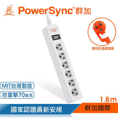 原價$359➘限時特惠群加 PowerSync 1開6插防雷擊抗搖擺延長線/1.8m/白色(TPS316TN9018​)