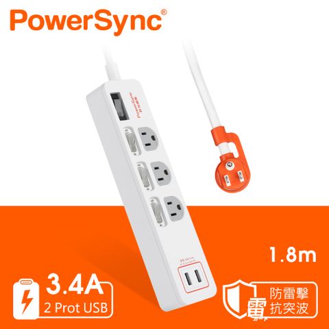群加 PowerSync 4開3插USB防雷擊抗搖擺延長線/1.8m/白色(TPS343TB9018)
