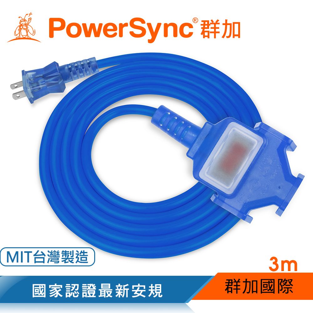 PowerSync 群加   2P 1擴3插工業用動力延長線/藍色/3M(TU3C6030)