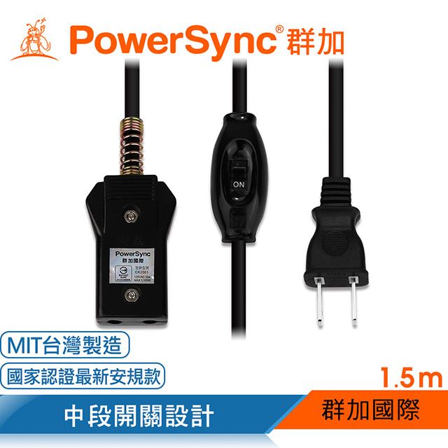 PowerSync 群加   中段開關10人安全電鍋線/1.5m(TA110015)