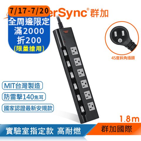 群加 Powersync 高耐燃六開六插尿素防雷擊延長線(磁鐵固定)黑色/1.8m(TN6B0018)