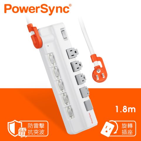 群加 Powersync 6開5插防雷擊抗搖擺旋轉延長線/白色/1.8M(TR5X9118)