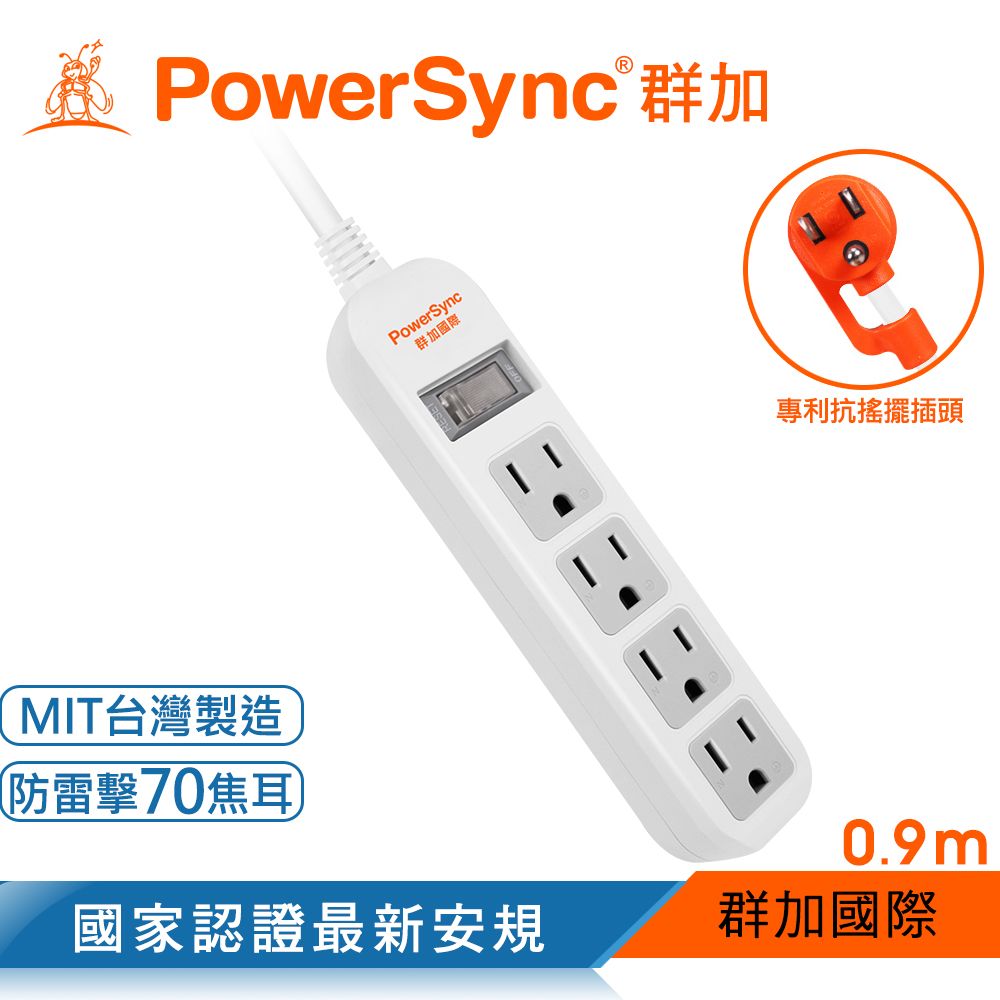 PowerSync 群加   直立式1開4插防雷擊抗搖擺延長線/白色/0.9M(TS4ZW009)