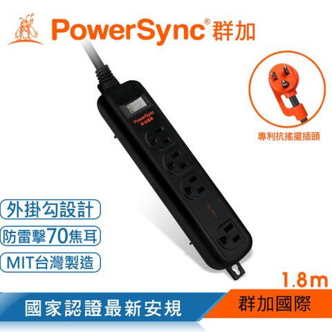 PowerSync 群加 3P 1開4插加大距離防雷擊延長線(固定掛孔)黑色/1.8m(TS4G0118)