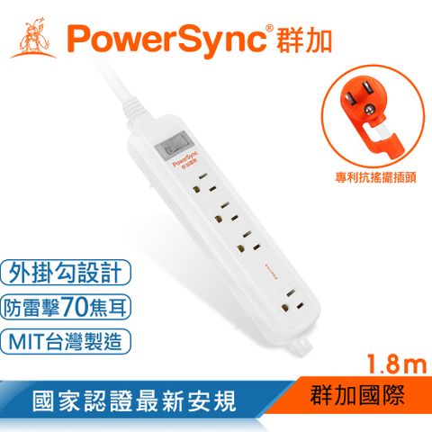 PowerSync 群加 3P 1開4插加大距離防雷擊延長線(固定掛孔)白色/1.8m(TS4G9118)