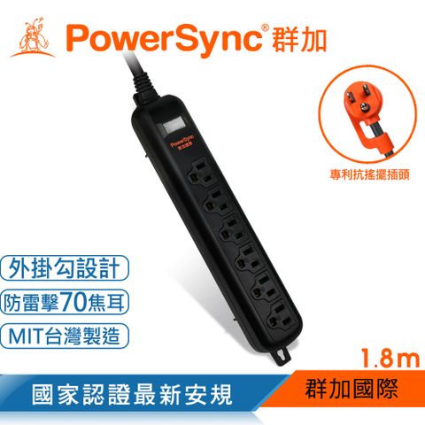群加 PowerSync 3P 1開6插防雷擊延長線(固定掛孔)黑色/1.8m(TS6W0118)