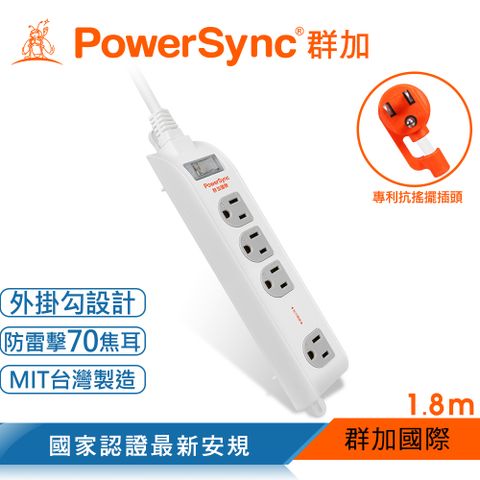 PowerSync 群加 3P 1開4插加大距離防雷擊延長線(固定掛孔)/白色/1.8M(TS4WW118)