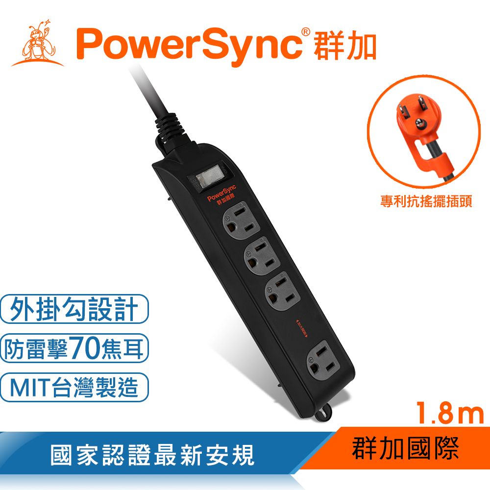 PowerSync 群加   3P 1開4插加大距離防雷擊延長線(固定掛孔)/黑色/1.8M(TS4WF118)