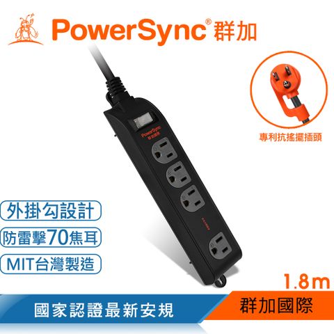 PowerSync 群加 3P 1開4插加大距離防雷擊延長線(固定掛孔)/黑色/1.8M(TS4WF118)