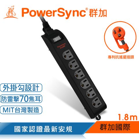 PowerSync 群加 3P 1開6插防雷擊延長線(固定掛孔)/黑色/1.8M(TS6WF118)