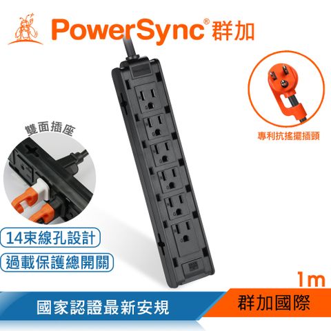 群加 PowerSync 1開12插雙面抗搖擺延長線/黑色/1M(TSCS0010)