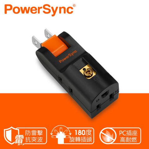 群加 Powersync 2P+3P 3插防雷擊180度旋轉壁插/黑色(TCM03PN0)