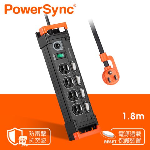 PowerSync 群加 5開4插鋁合金防雷擊抗搖擺延長線/1.8m(TL4X0018)