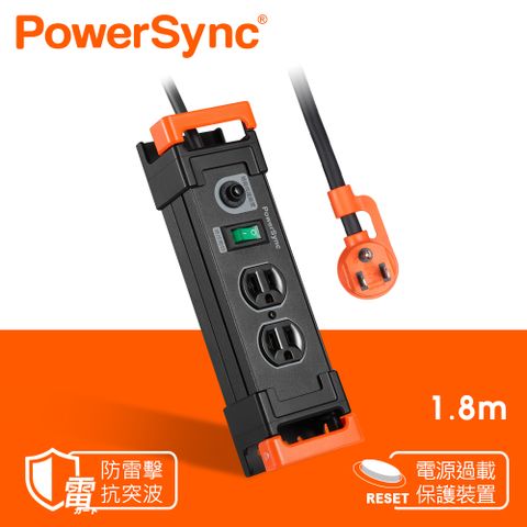 PowerSync 群加 1開2插鋁合金防雷擊抗搖擺延長線/1.8m(TL2W0018)