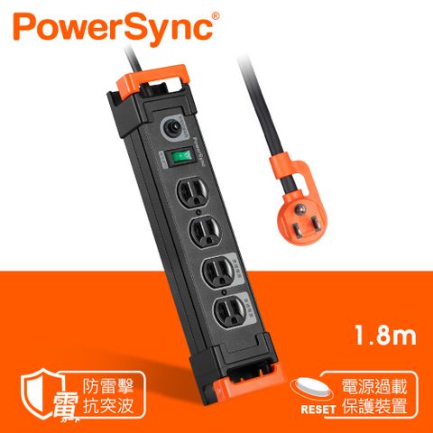 PowerSync 群加 1開4插鋁合金防雷擊抗搖擺延長線/1.8m(TL4W0018)