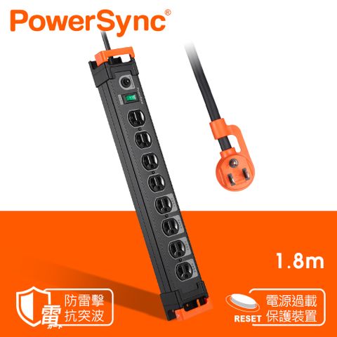 PowerSync 群加 1開8插鋁合金防雷擊抗搖擺延長線/1.8m(TL8W0018)