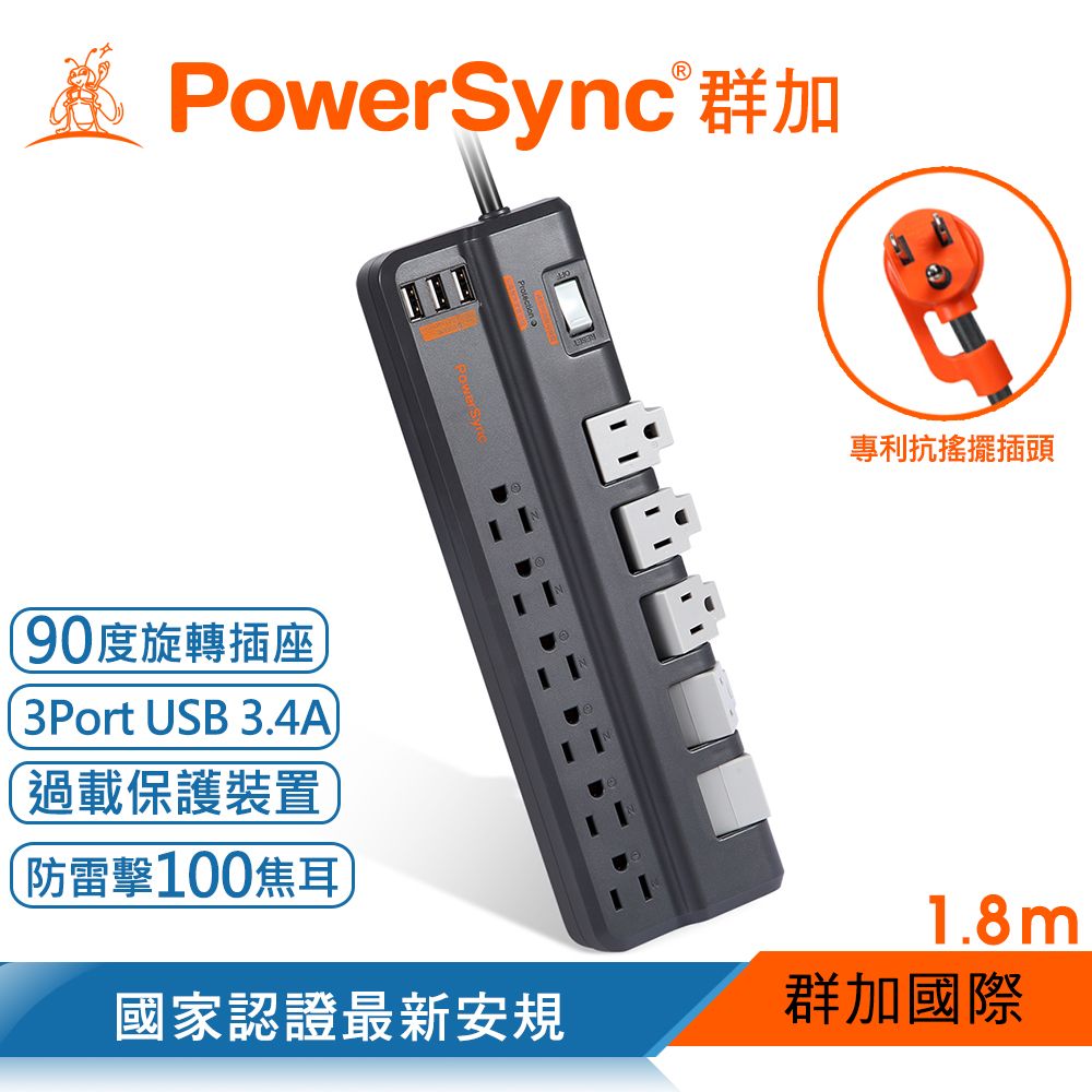 PowerSync 群加   1開11插3埠USB防雷擊抗搖擺旋轉延長線/灰色/1.8m(TRB38018)