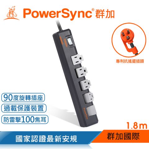 群加 PowerSync 1開5插防雷擊抗搖擺旋轉延長線/灰色/1.8m(TR5W8018)