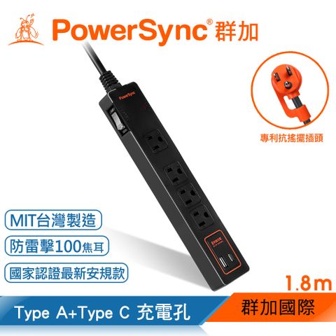 PowerSync 群加 1開4插1A1C防雷擊抗搖擺雙色延長線/1.8m(TS42F118)