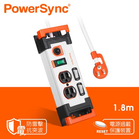 PowerSync 群加 3開2插鋁合金防雷擊抗搖擺延長線/白色/1.8m(TL2X9018)