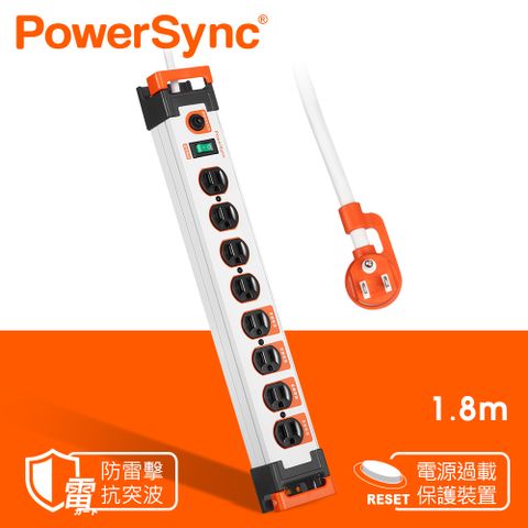 PowerSync 群加 1開8插鋁合金防雷擊抗搖擺延長線/白色/1.8m(TL8W9018)