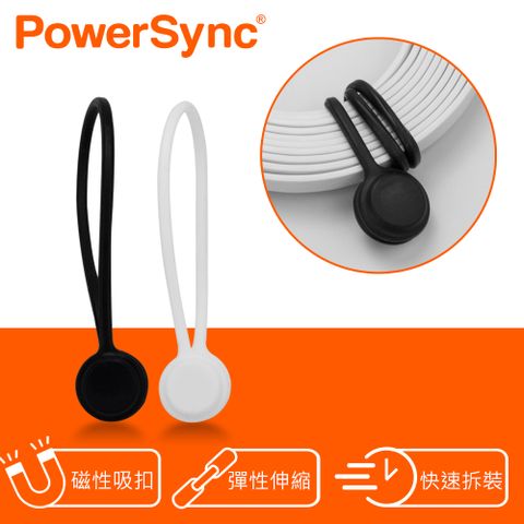 PowerSync 群加 矽膠磁力繞線器/11cm/2色