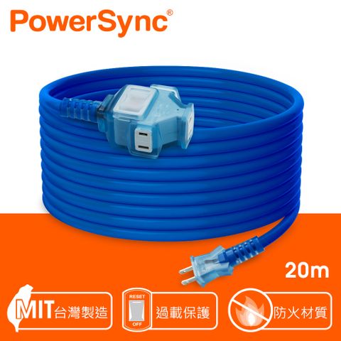 PowerSync 群加 2P 1擴3插工業用動力延長線/20M(TU3C6200)