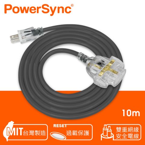 PowerSync 群加 2P 1擴3插工業用動力延長線/灰色/10M(TU23V810)