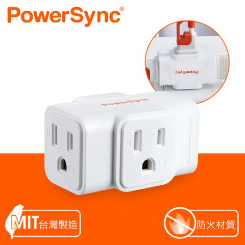 群加 PowerSync 3P轉3P 3插壁插/白色