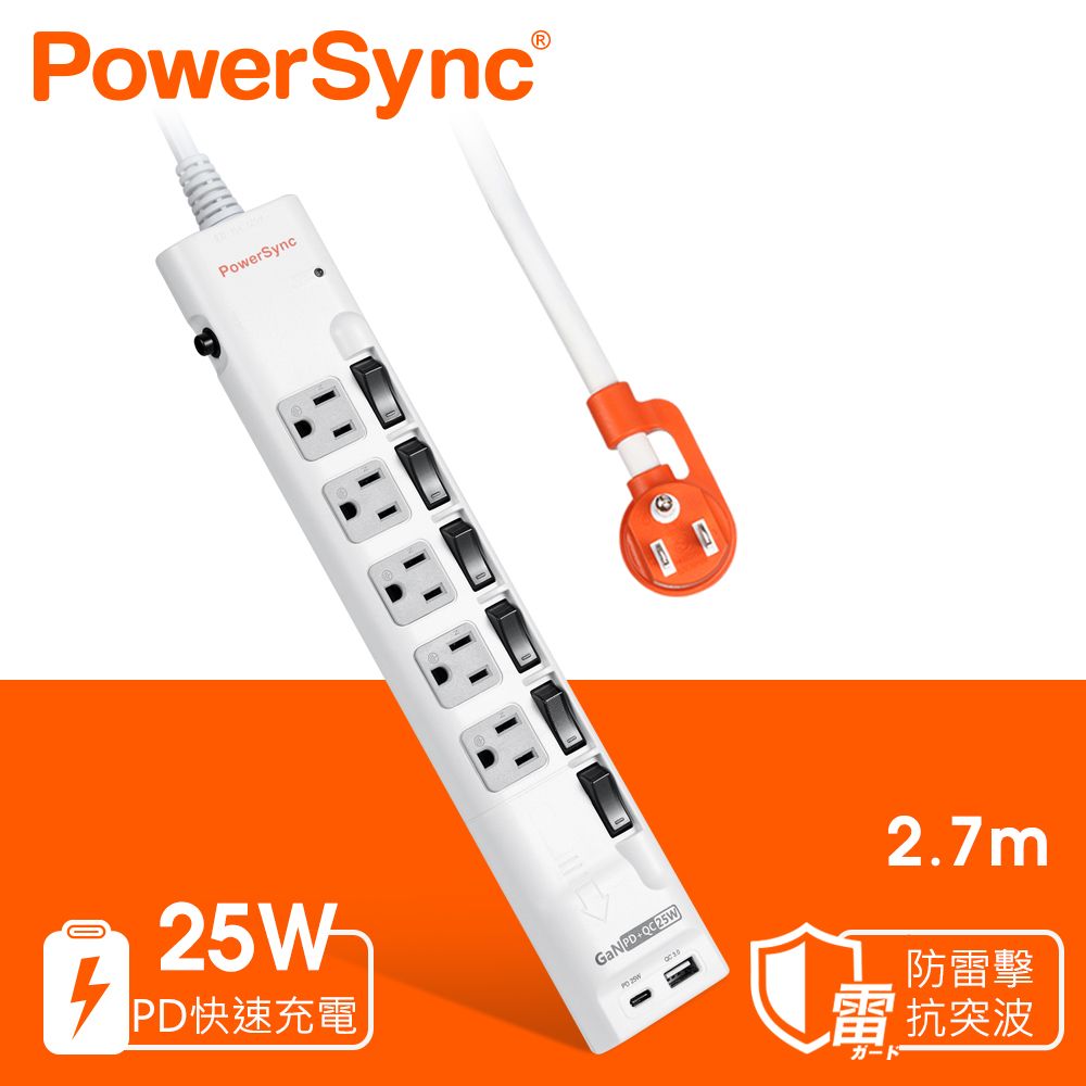 PowerSync 群加   6開5插GaN快充防雷擊延長線/2.7M(TS65Q927)