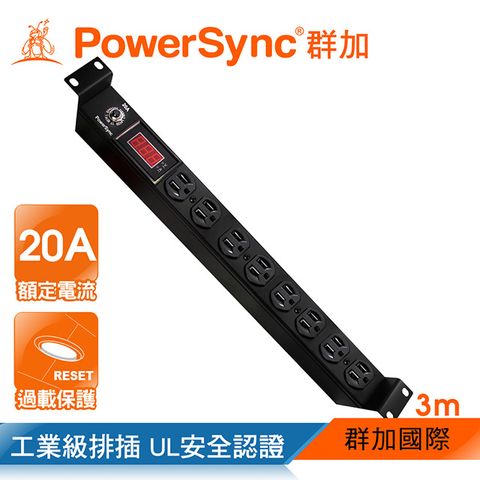 PowerSync 群加 1U8座20A數位型機架電源排插/3M(TE8H0030)