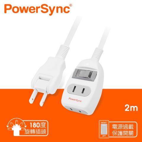 群加 PowerSync 1開2插延長線/白色/2M